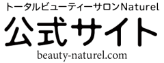 トータルビューティーサロンNaturel公式サイトbeauty-naturel.com